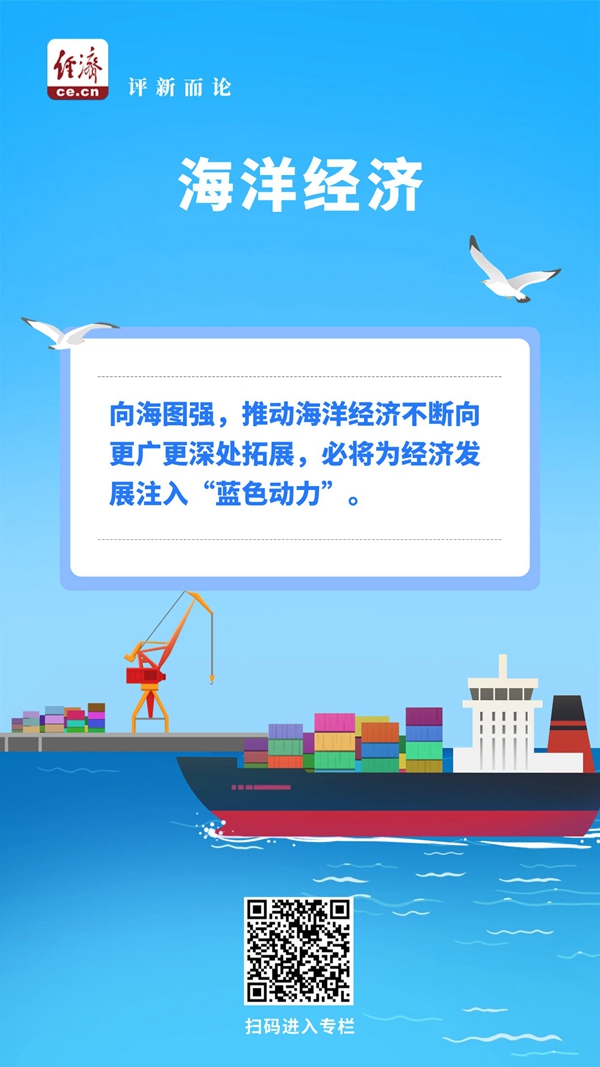 解读七种“经济” 把握发展机遇