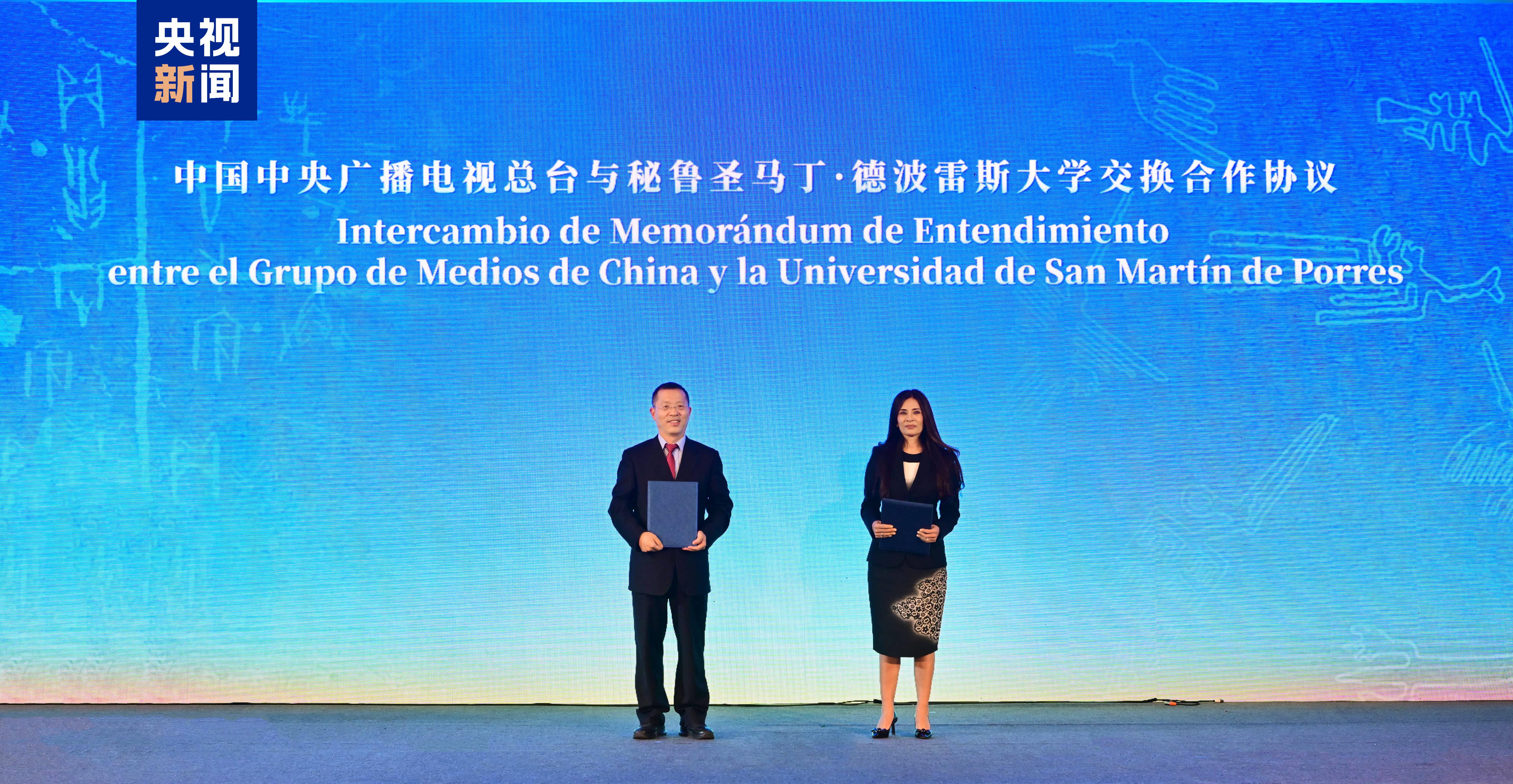 交流互鉴！中国秘鲁人文交流活动在利马举行